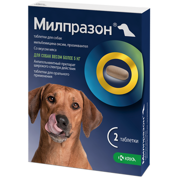 Милпразон Плюс (Milprazon Plus) 12.5/125 мг таблетки от глистов для собак от 5 кг (№2 упаковка) A864 фото