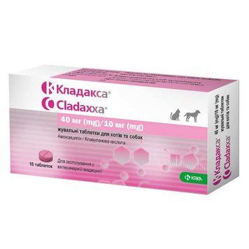 Ветеринарний антибіотик Кладакса (Cladaxxa) 40 мг/10 мг для собак і котів вагою 1-8 кг, № 10 A1092-2 фото