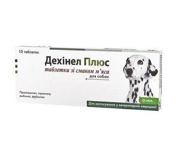 Дехінел плюс (Dehinel Plus) антигельмінтний препарат зі смаком яловичини №10, таблетки A560 фото