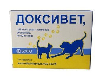 Доксивет 50 мг &ndash; антибиотик для собак и кошек, 10 таб A1635 фото