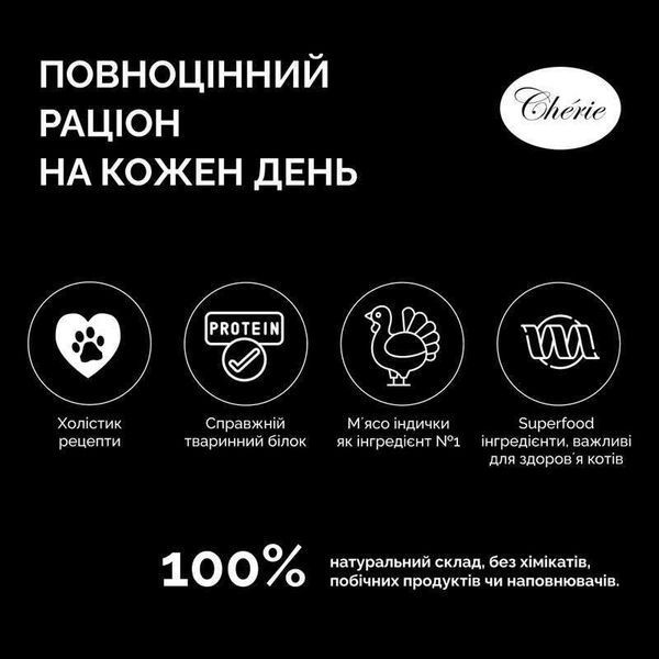 Cherie Strong Muscle&Joint Adult Turkey Entrees - Сухий корм з індичкою для підтримки здоров'я м'язів і суглобів котів, 400 г A766 фото